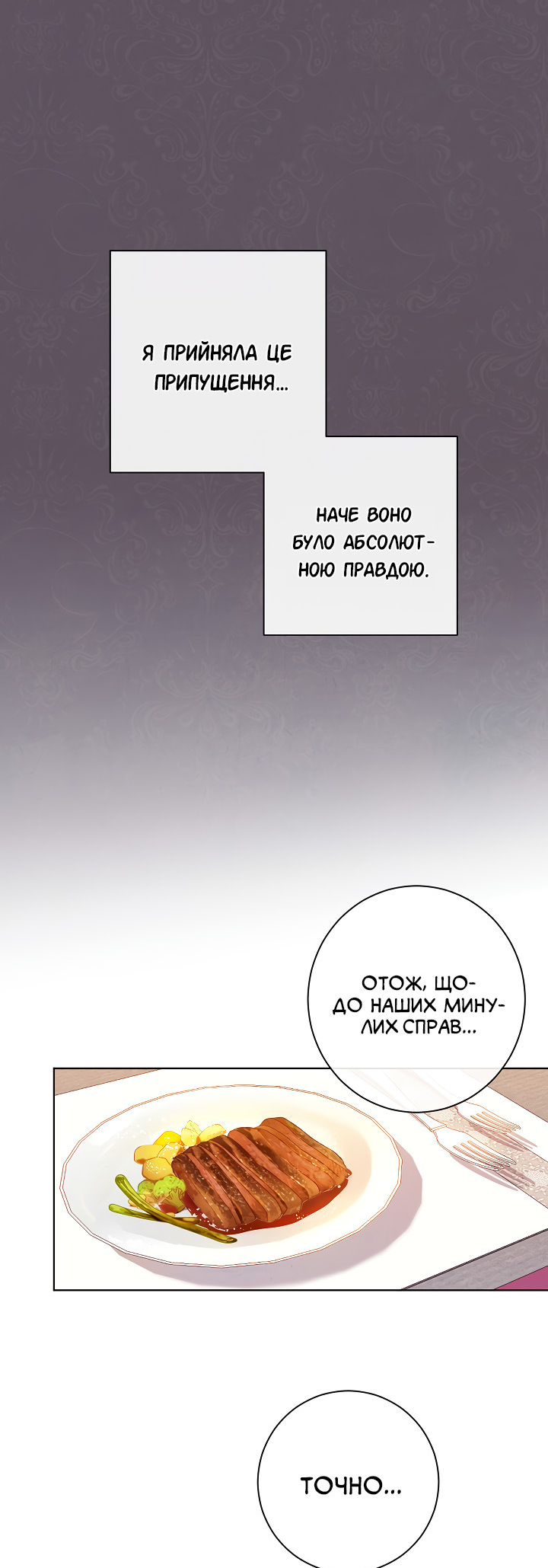 The Villainess Turns the Hourglass Vol. 1 Ch. 4 第4页