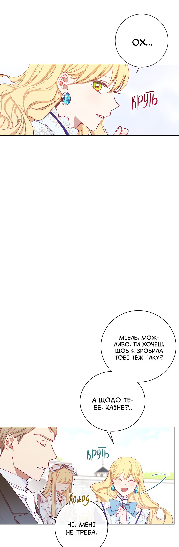The Villainess Turns the Hourglass Vol. 1 Ch. 4 第33页