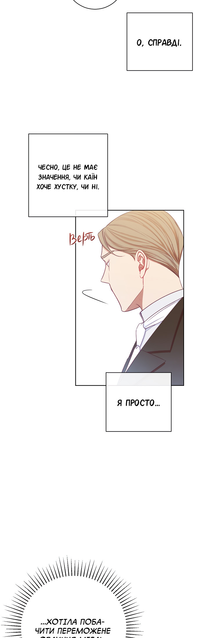 The Villainess Turns the Hourglass Vol. 1 Ch. 4 第34页