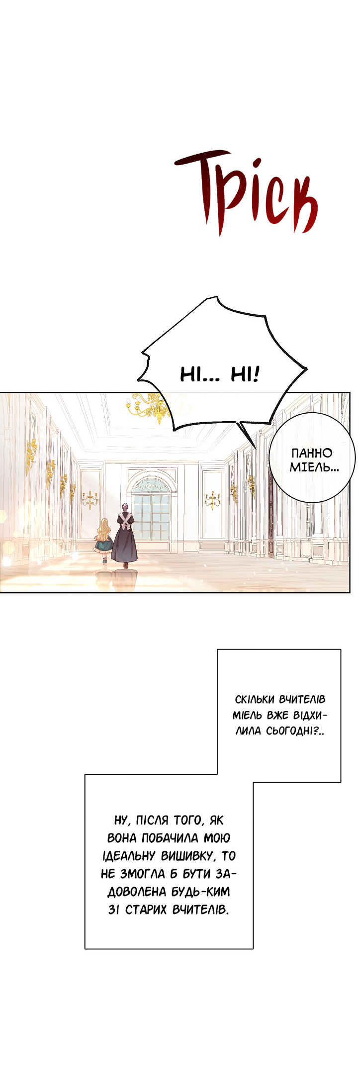 The Villainess Turns the Hourglass Vol. 1 Ch. 4 第38页