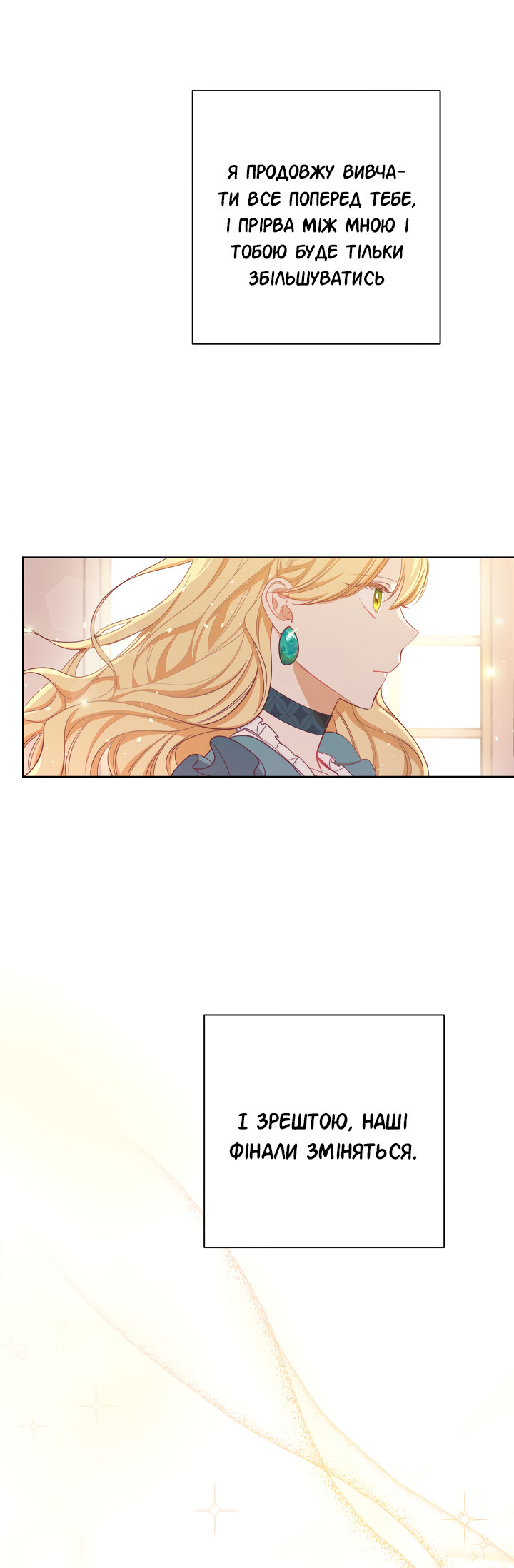 The Villainess Turns the Hourglass Vol. 1 Ch. 4 第39页