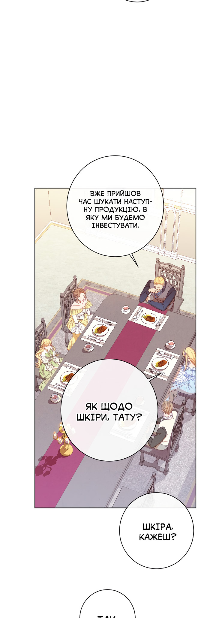 The Villainess Turns the Hourglass Vol. 1 Ch. 4 第5页