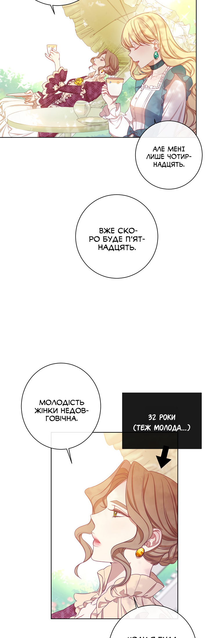 The Villainess Turns the Hourglass Vol. 1 Ch. 4 第42页