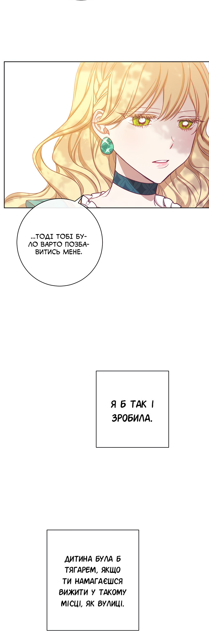 The Villainess Turns the Hourglass Vol. 1 Ch. 4 第44页