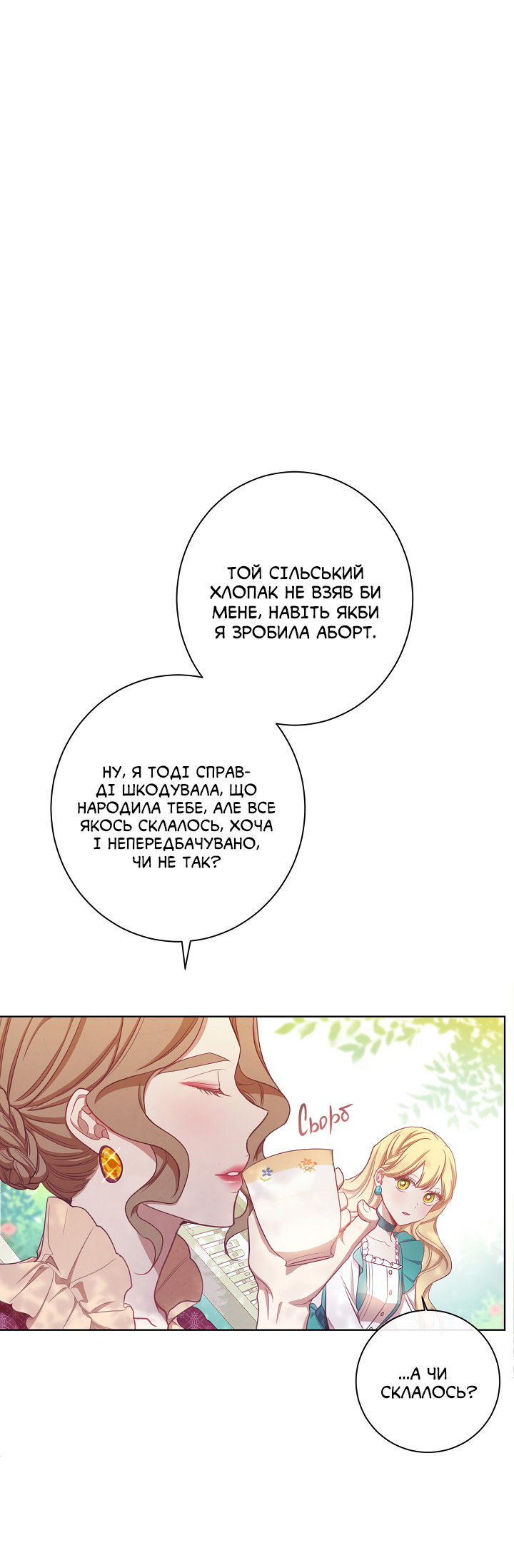 The Villainess Turns the Hourglass Vol. 1 Ch. 4 第45页