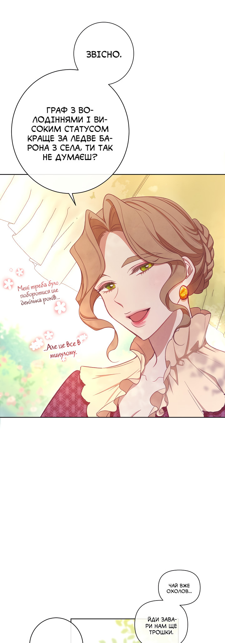 The Villainess Turns the Hourglass Vol. 1 Ch. 4 第46页