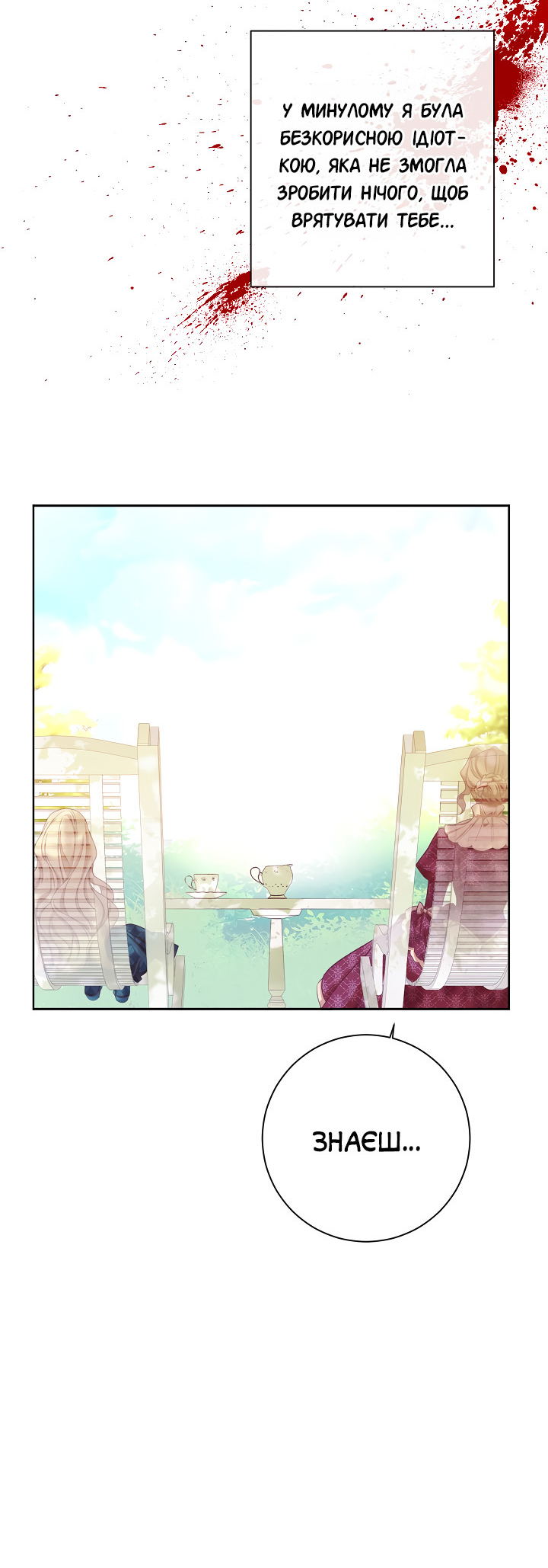 The Villainess Turns the Hourglass Vol. 1 Ch. 4 第48页