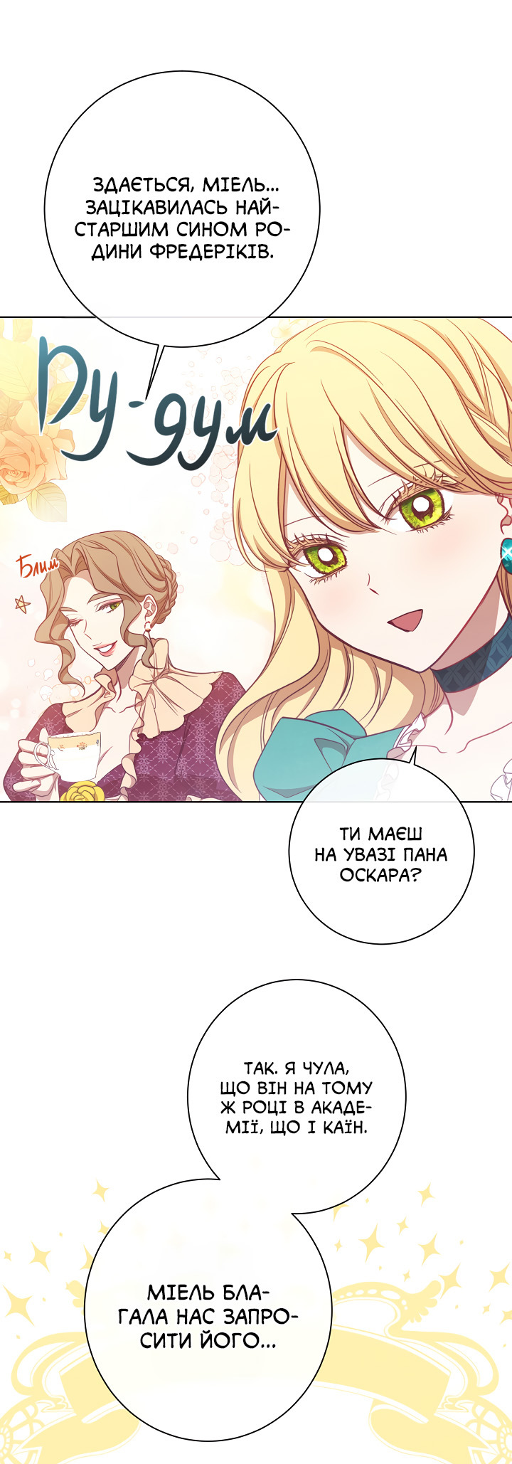 The Villainess Turns the Hourglass Vol. 1 Ch. 4 第49页