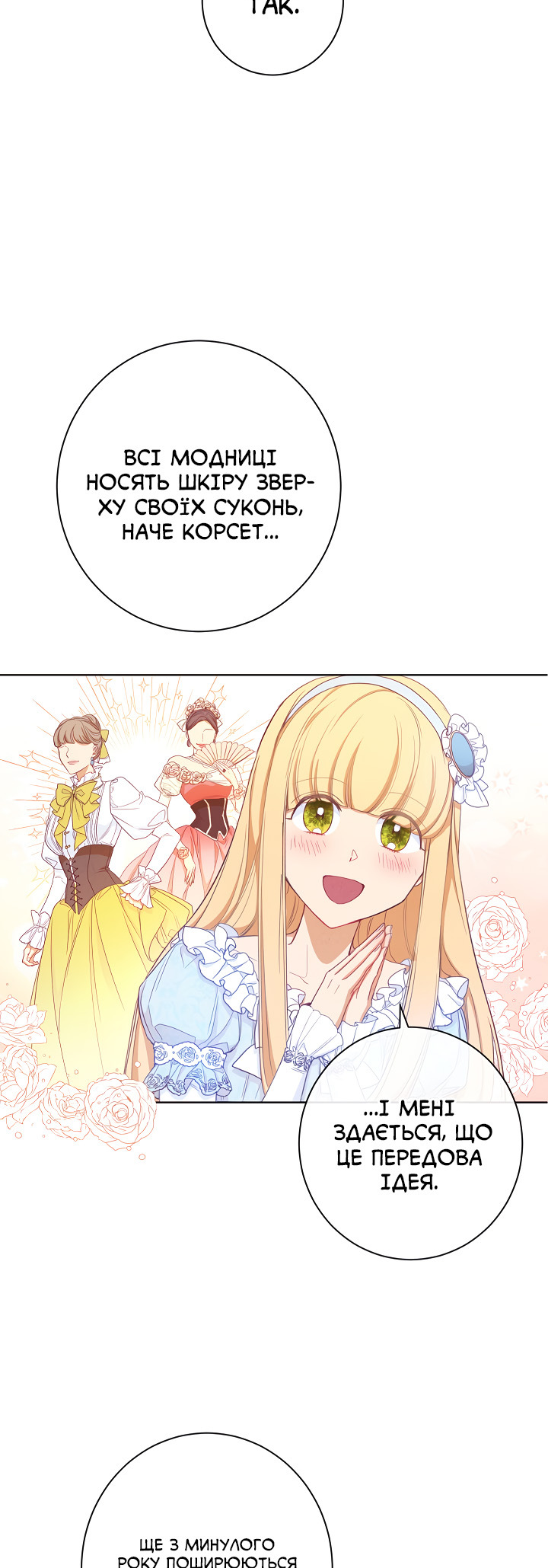 The Villainess Turns the Hourglass Vol. 1 Ch. 4 第6页