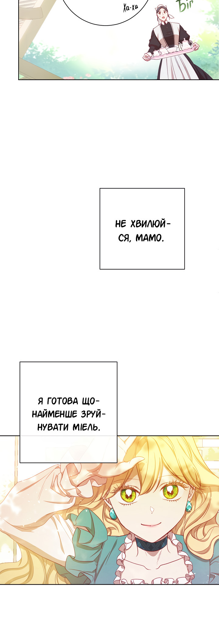 The Villainess Turns the Hourglass Vol. 1 Ch. 4 第52页