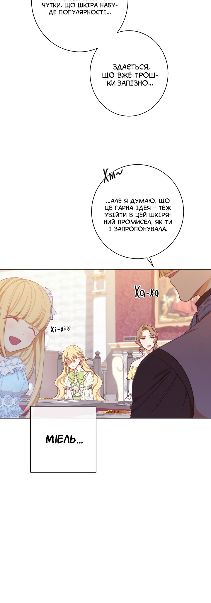 The Villainess Turns the Hourglass Vol. 1 Ch. 4 第7页
