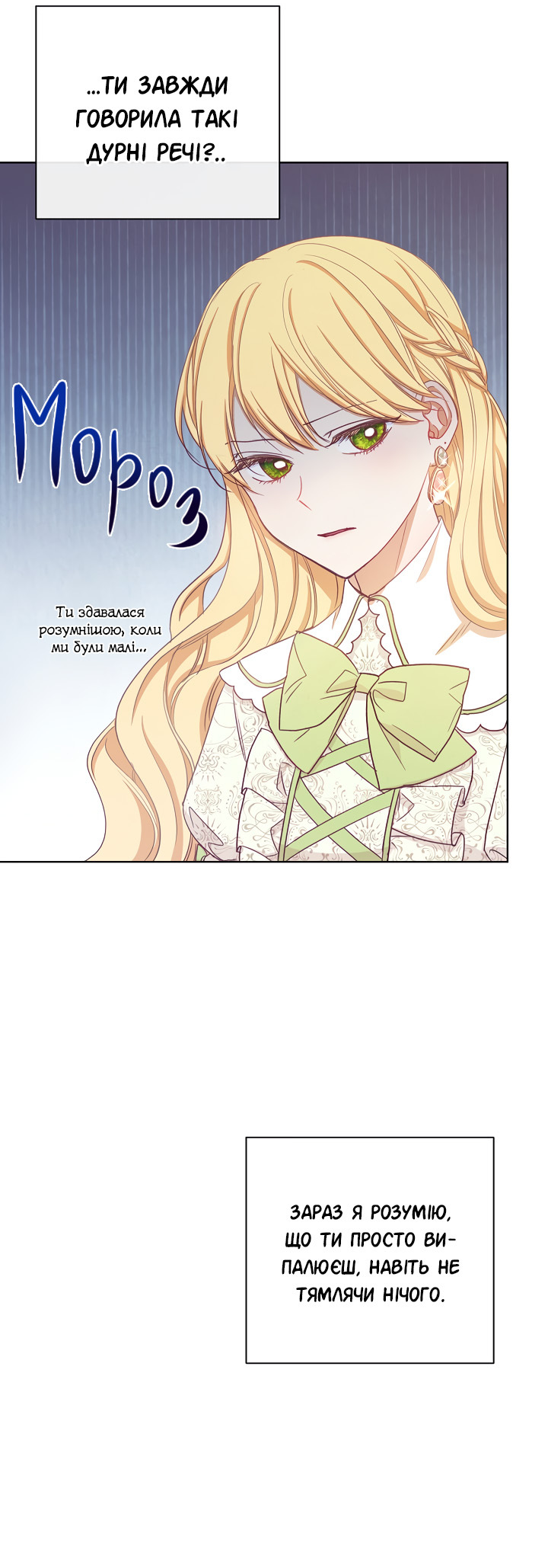 The Villainess Turns the Hourglass Vol. 1 Ch. 4 第8页