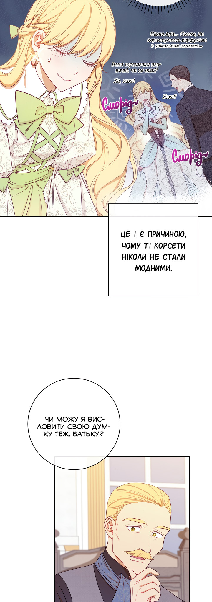 The Villainess Turns the Hourglass Vol. 1 Ch. 4 第10页