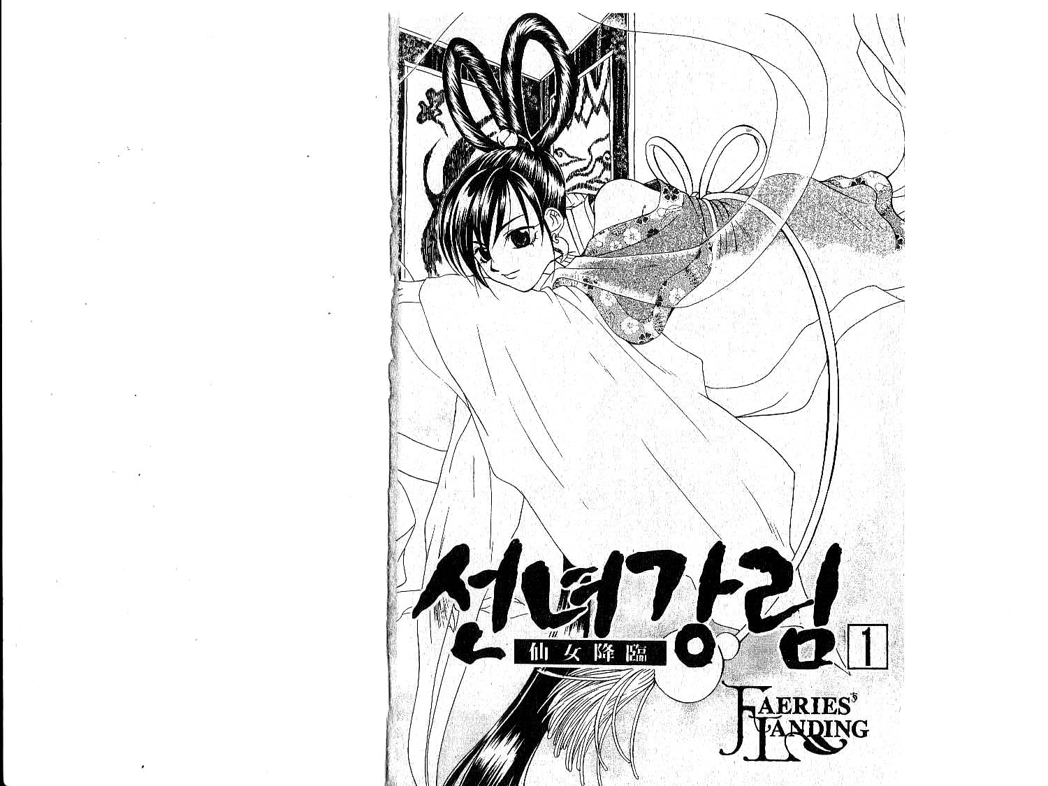 Faeries' Landing 第2页