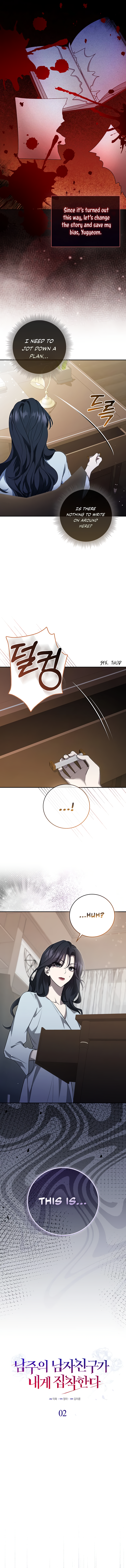 My Brother's Boyfriend Fell for Me Ch. 2 第2页