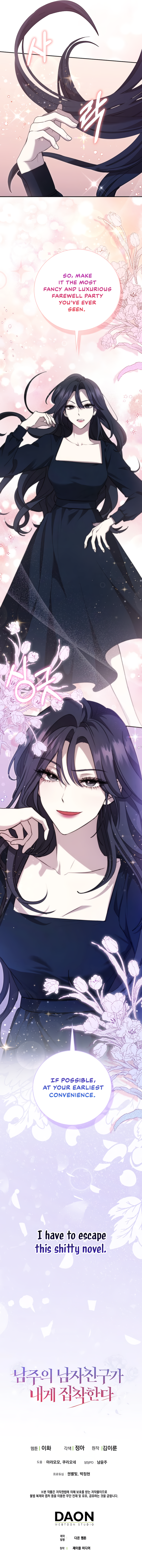 My Brother's Boyfriend Fell for Me Ch. 2 第32页