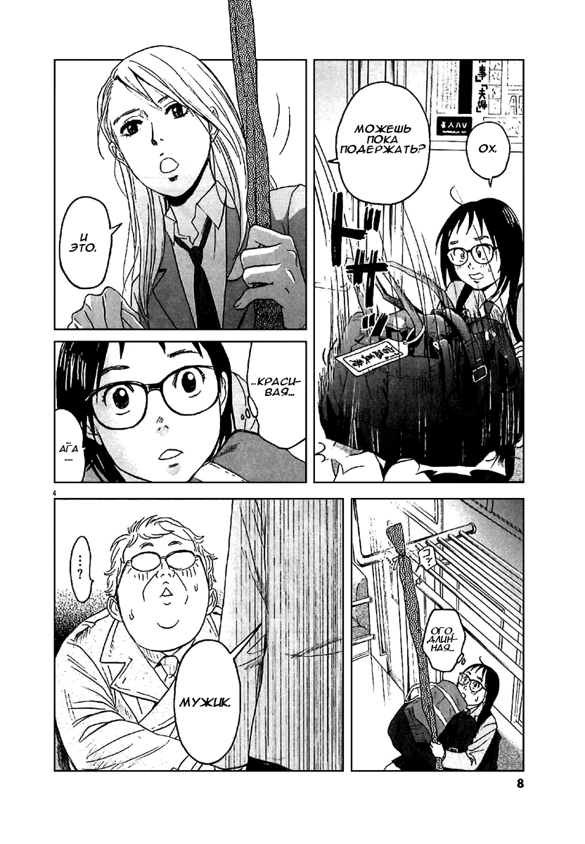 Asahinagu 第7页