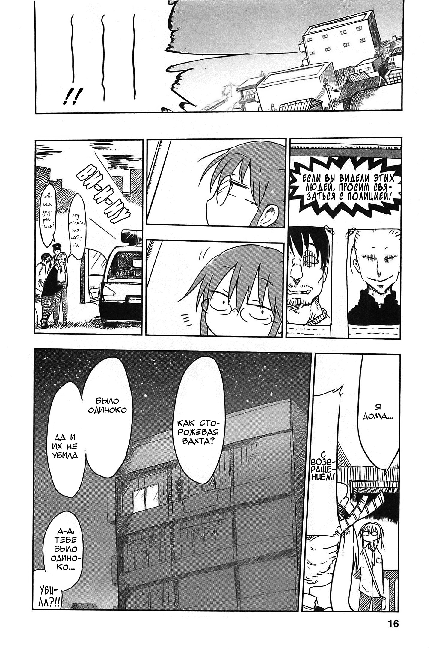 Kobayashi-san Chi no Maid Dragon Vol. 1 Ch. 1 第15页
