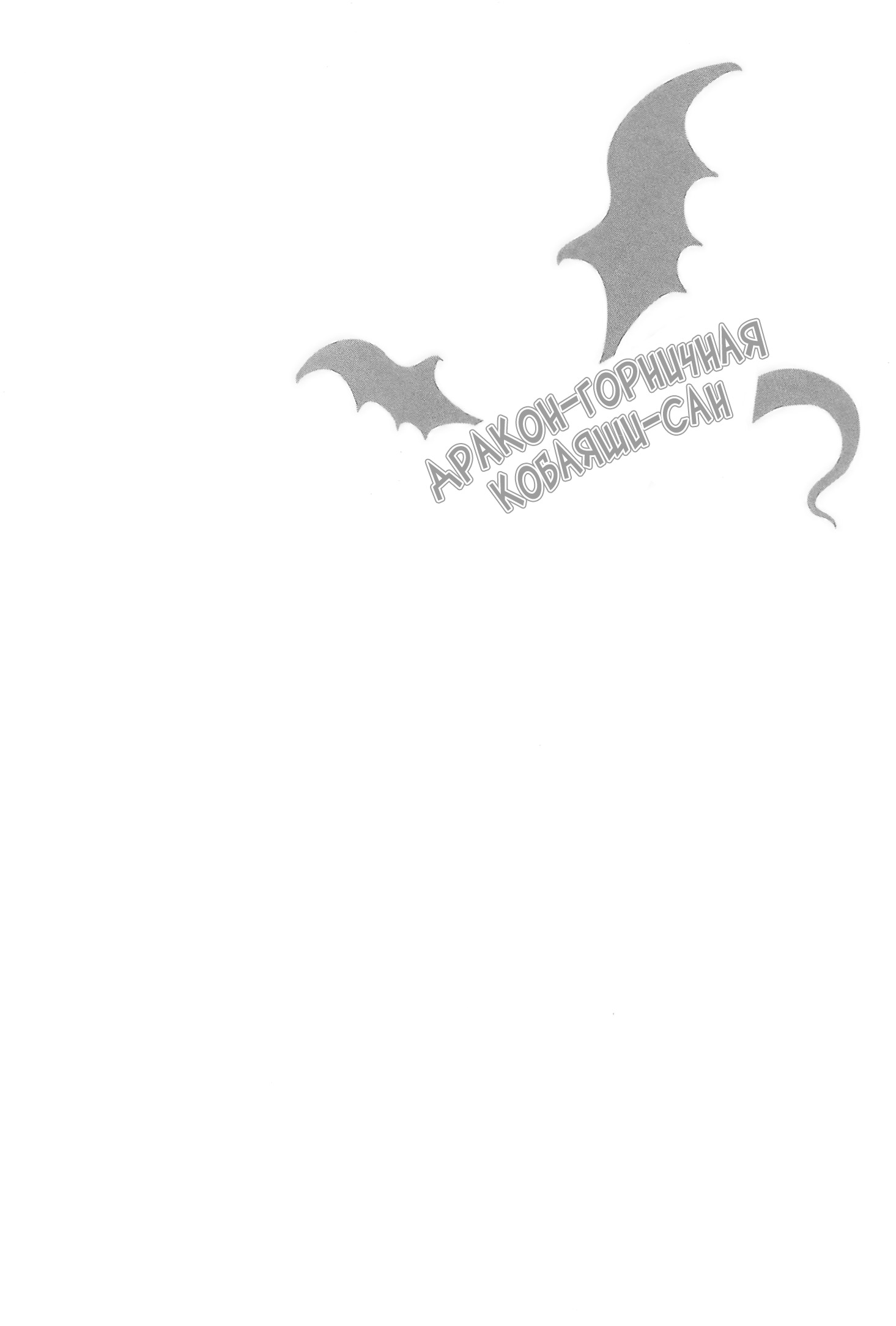 Kobayashi-san Chi no Maid Dragon Vol. 1 Ch. 1 第17页
