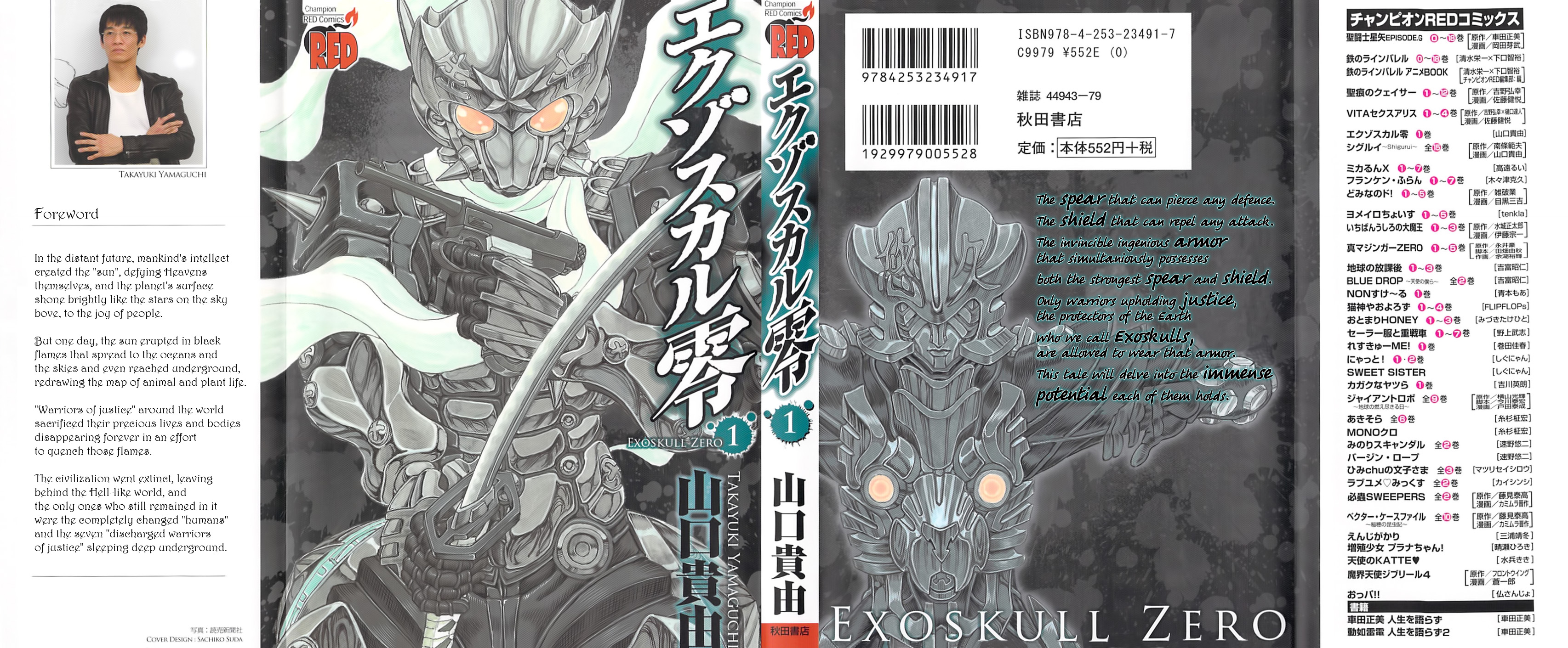 Exoskull Zero 第1页