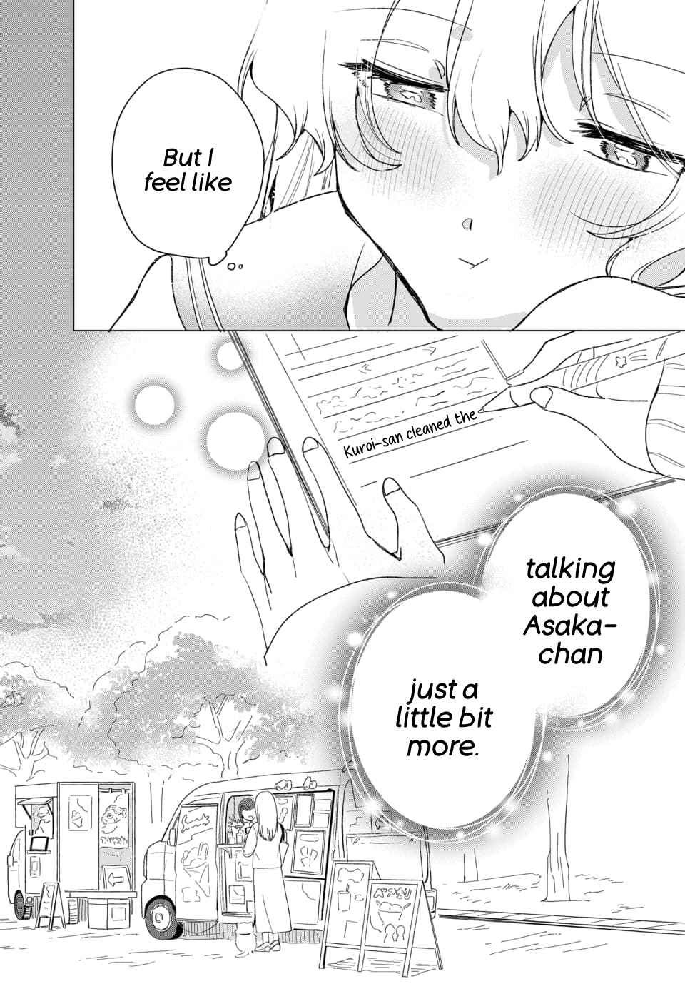 Friend Girl Friend Ch. 4 第18页