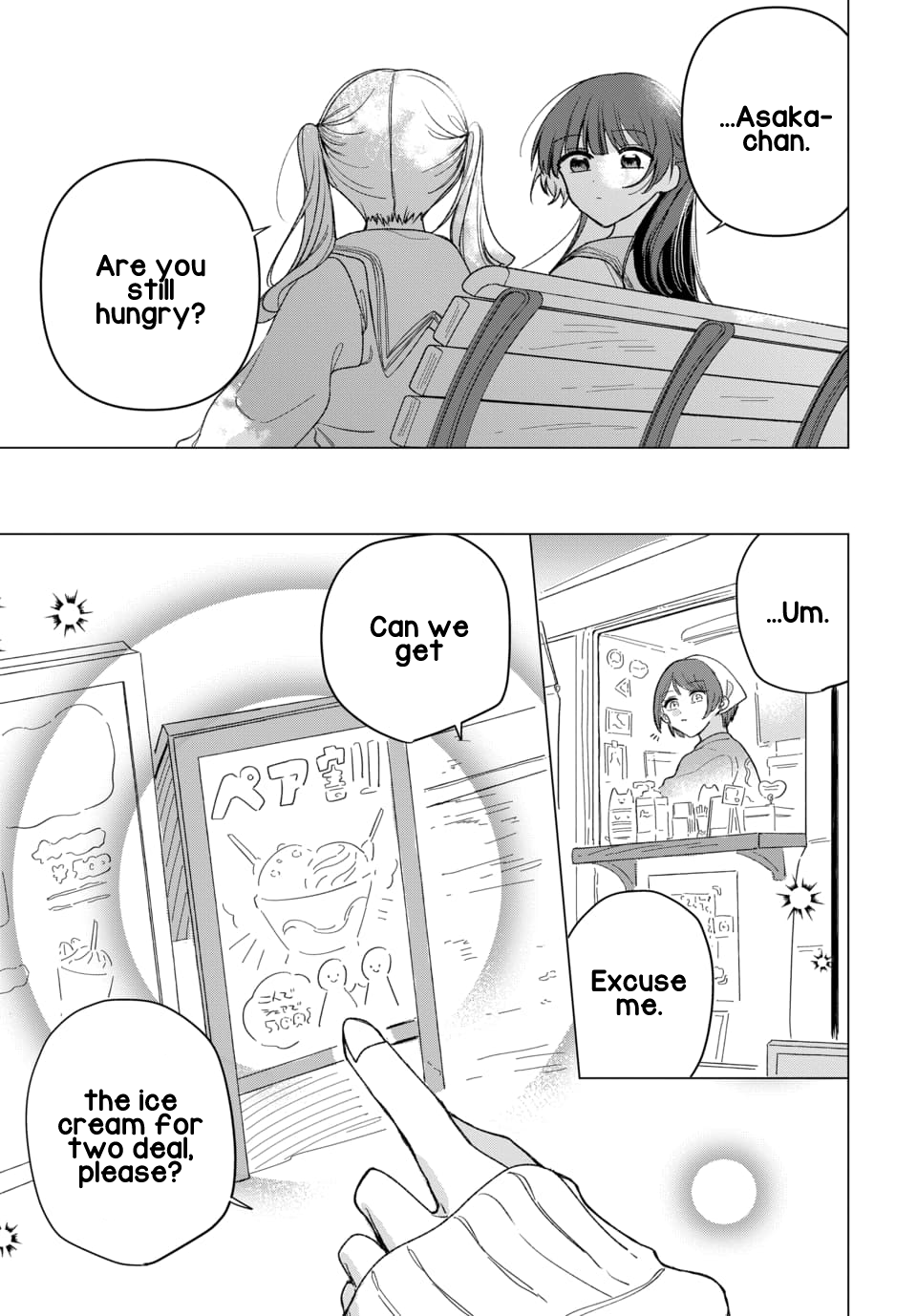 Friend Girl Friend Ch. 4 第23页