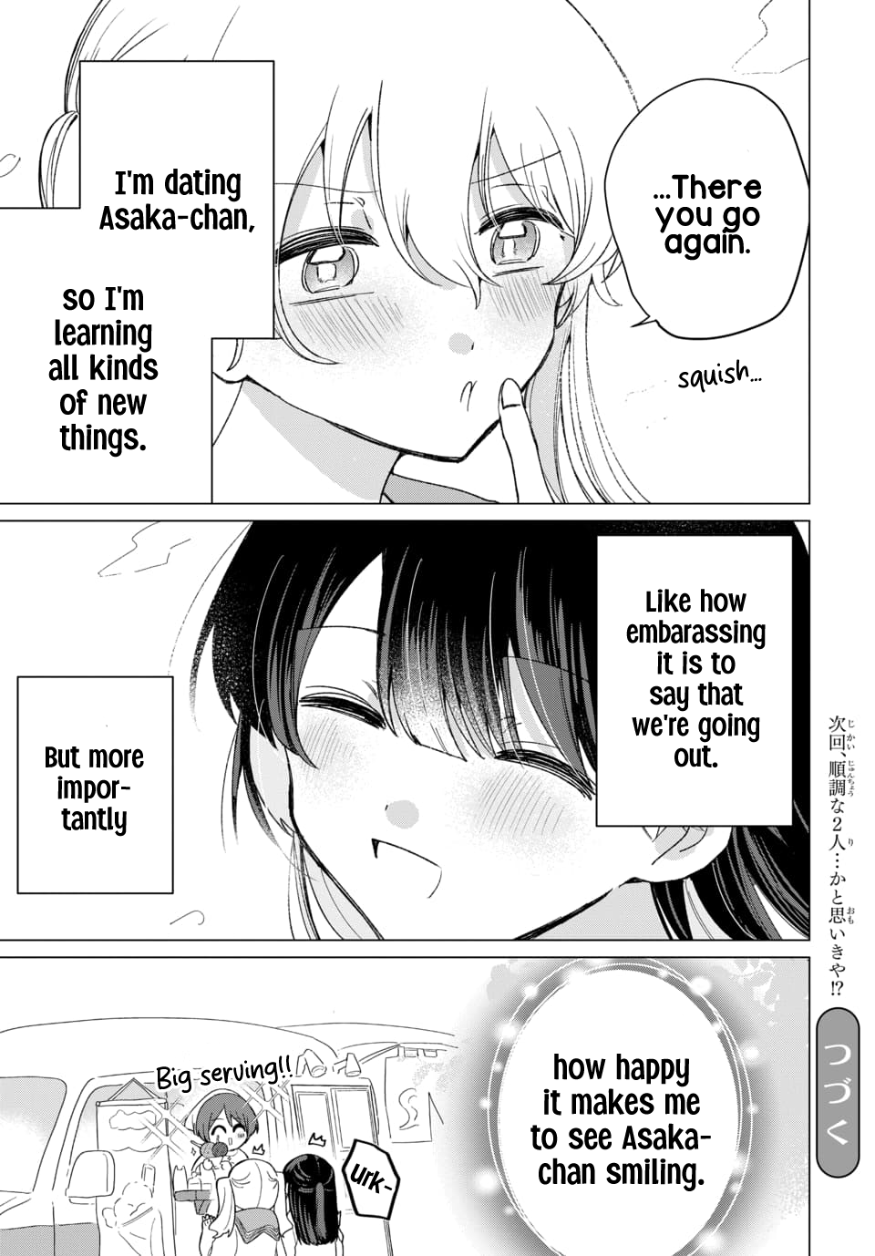 Friend Girl Friend Ch. 4 第27页