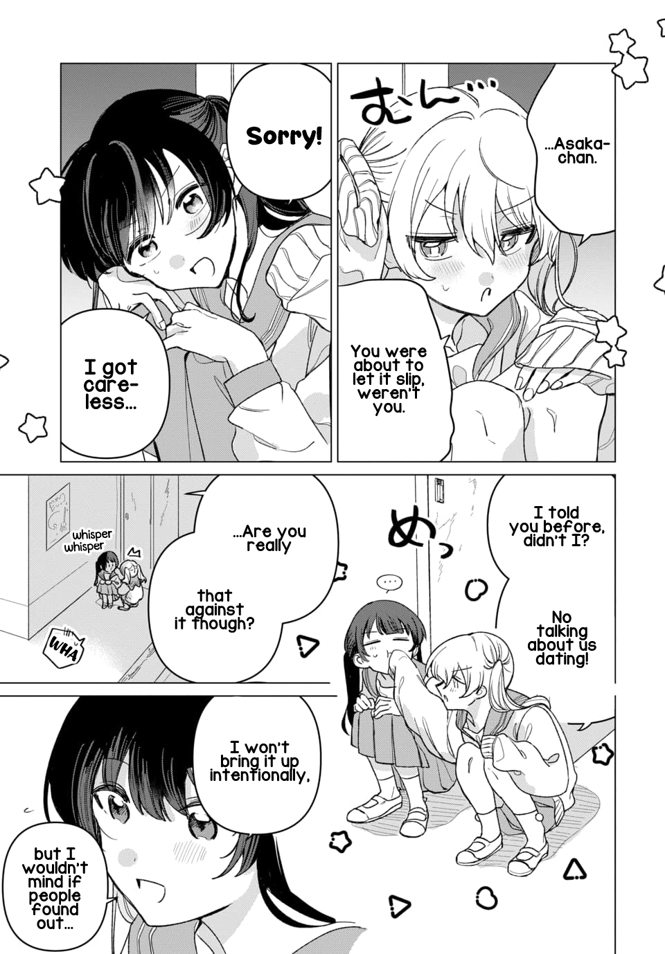 Friend Girl Friend Ch. 4 第5页