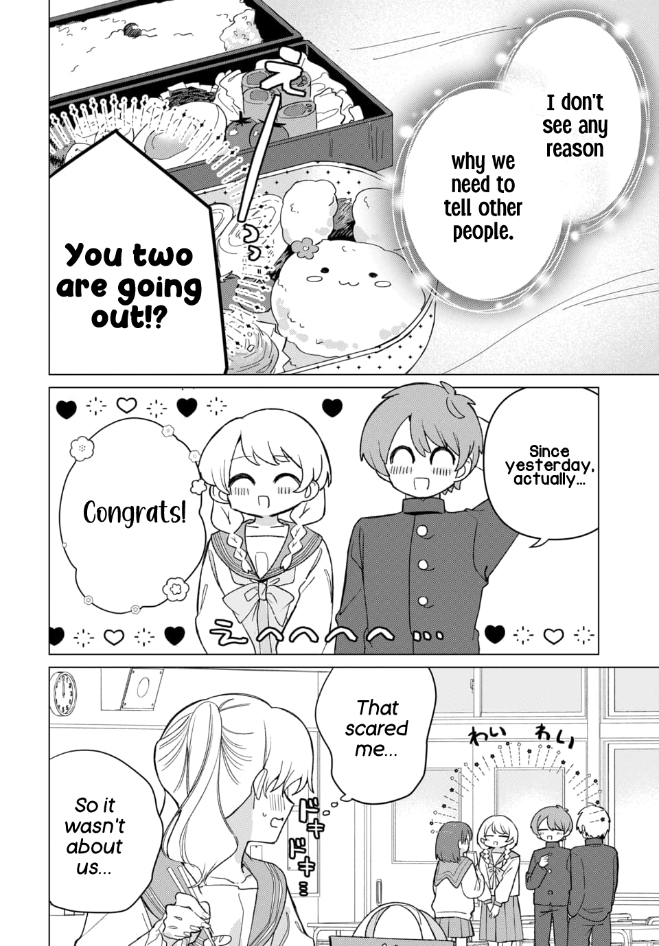 Friend Girl Friend Ch. 4 第8页