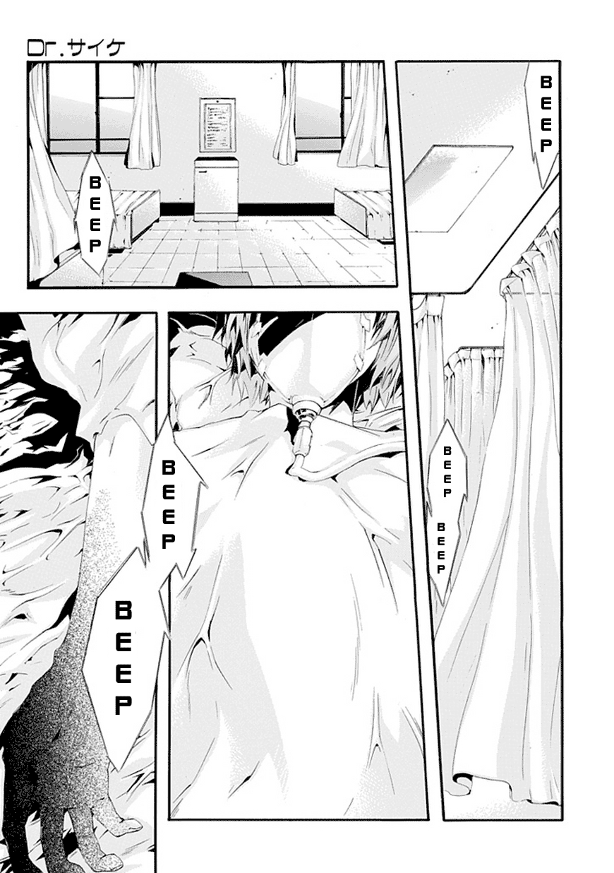 Dr. Psyche 第4页