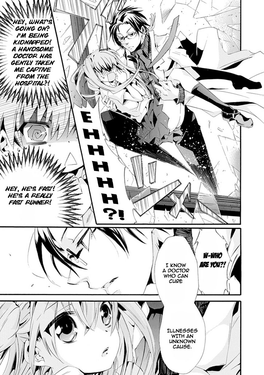 Dr. Psyche 第8页