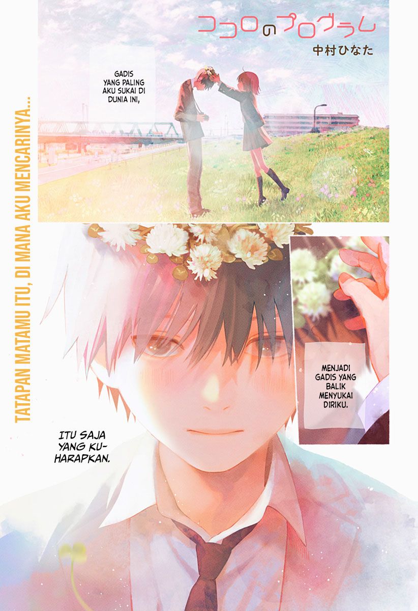 Kokoro no Program 第2页