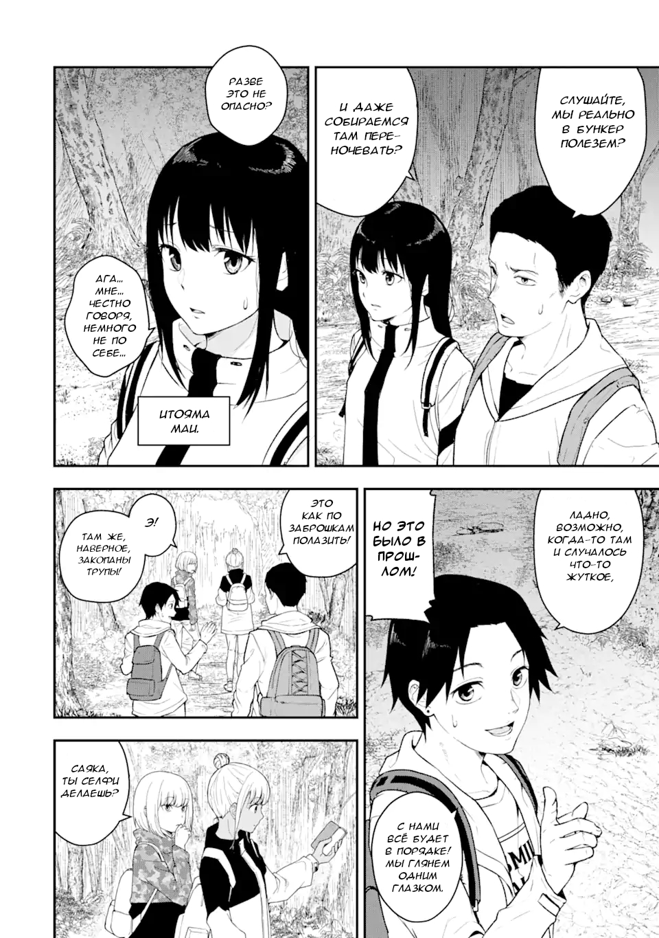 Hakobune - Shinubeki na no wa Dare ka? Vol. 1 Ch. 1.1 第11页
