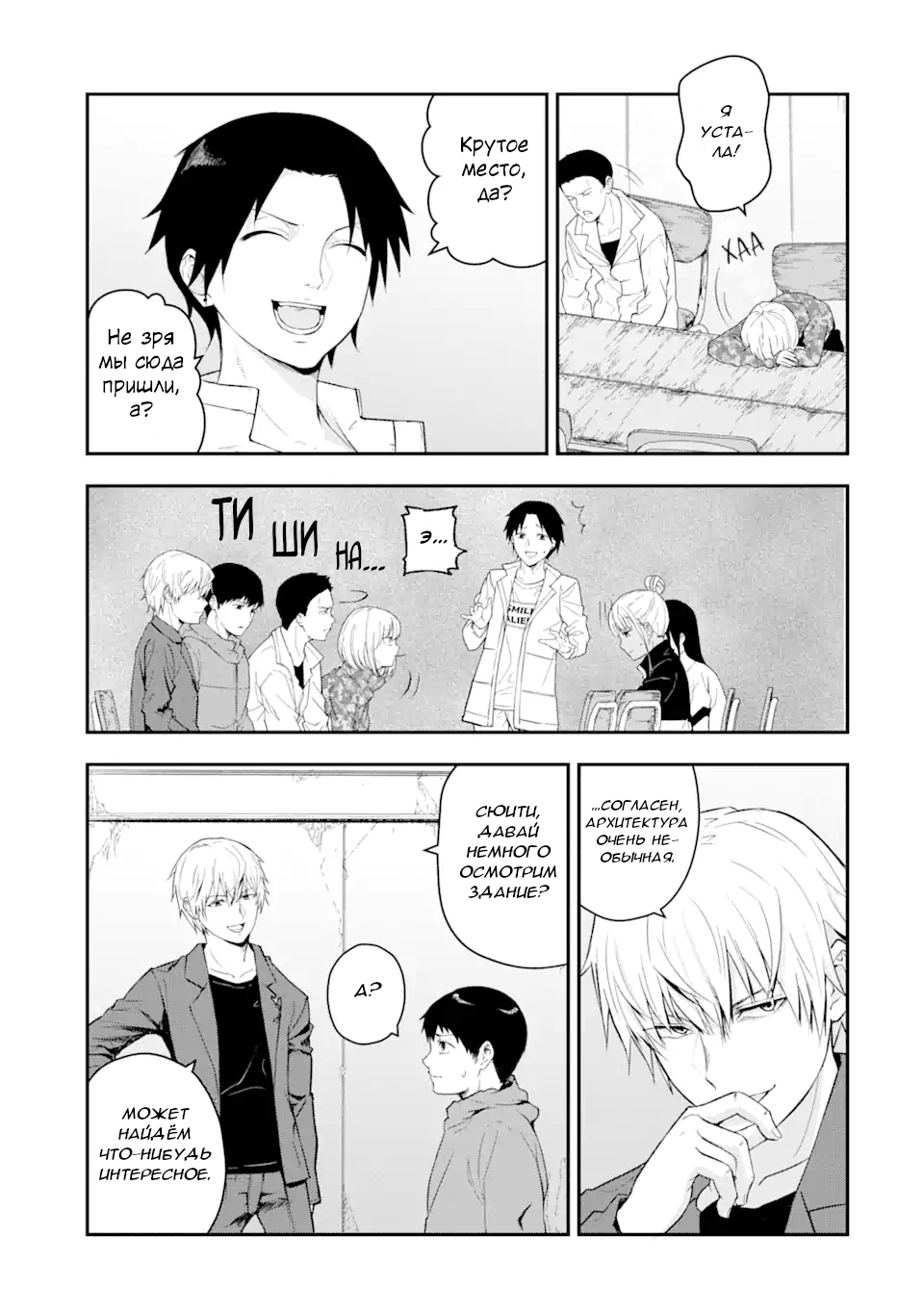 Hakobune - Shinubeki na no wa Dare ka? Vol. 1 Ch. 1.1 第22页