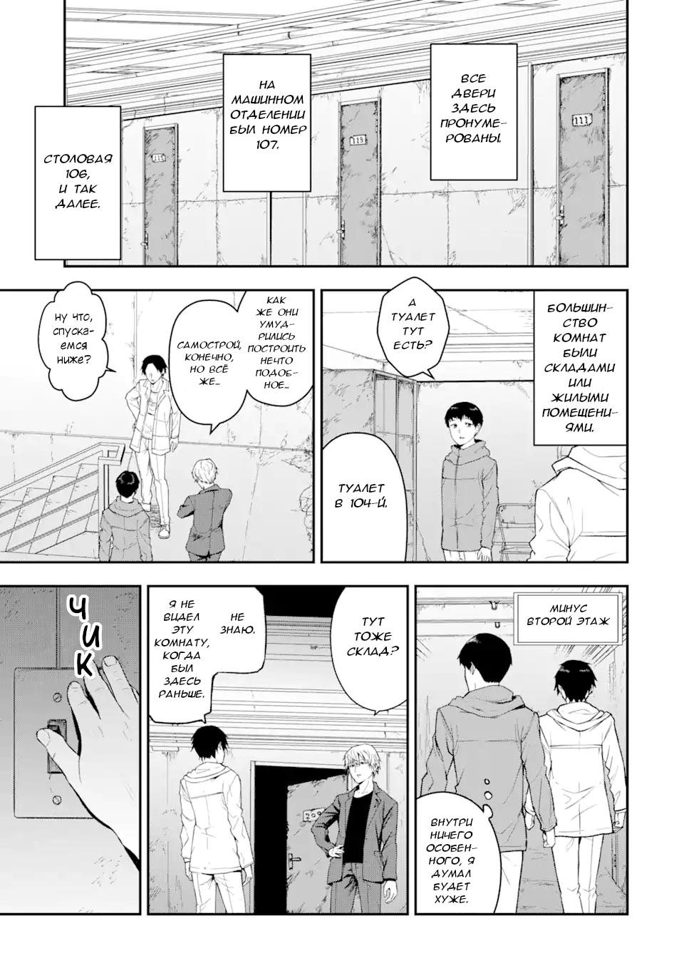 Hakobune - Shinubeki na no wa Dare ka? Vol. 1 Ch. 1.1 第24页