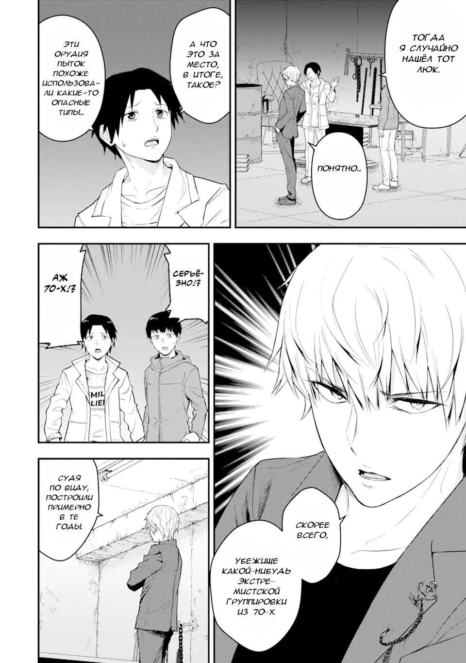 Hakobune - Shinubeki na no wa Dare ka? Vol. 1 Ch. 1.1 第27页
