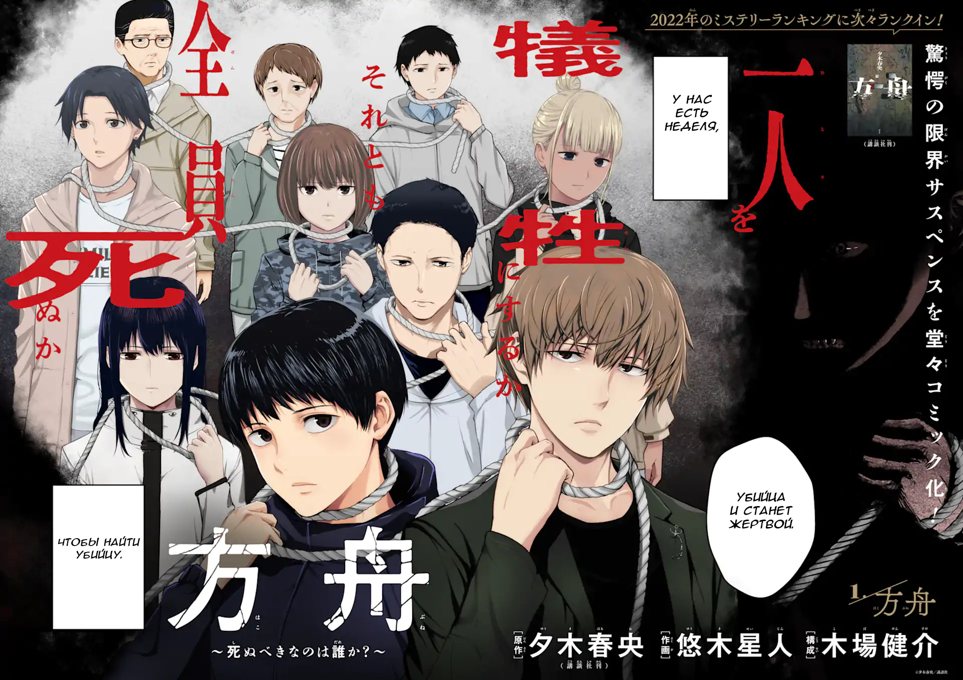 Hakobune - Shinubeki na no wa Dare ka? 第4页