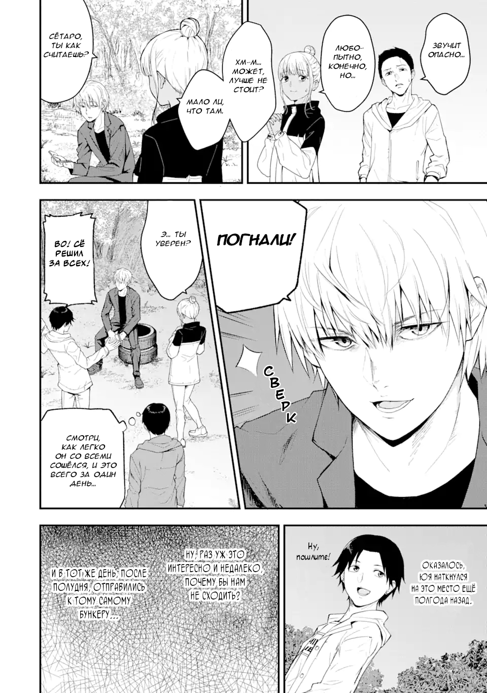 Hakobune - Shinubeki na no wa Dare ka? Vol. 1 Ch. 1.1 第9页