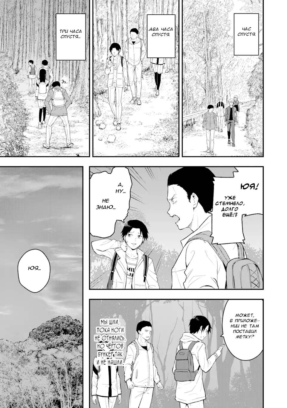 Hakobune - Shinubeki na no wa Dare ka? Vol. 1 Ch. 1.1 第10页