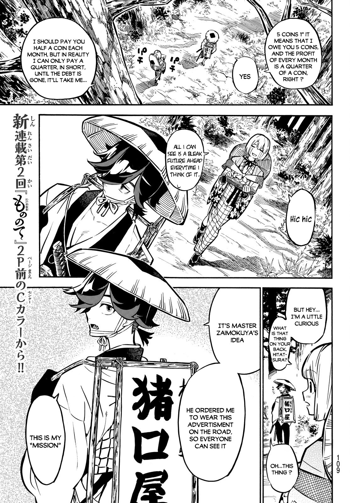 Mononote: Edo Kiketsu Ninja Emaki A Child's Destiny 第3页