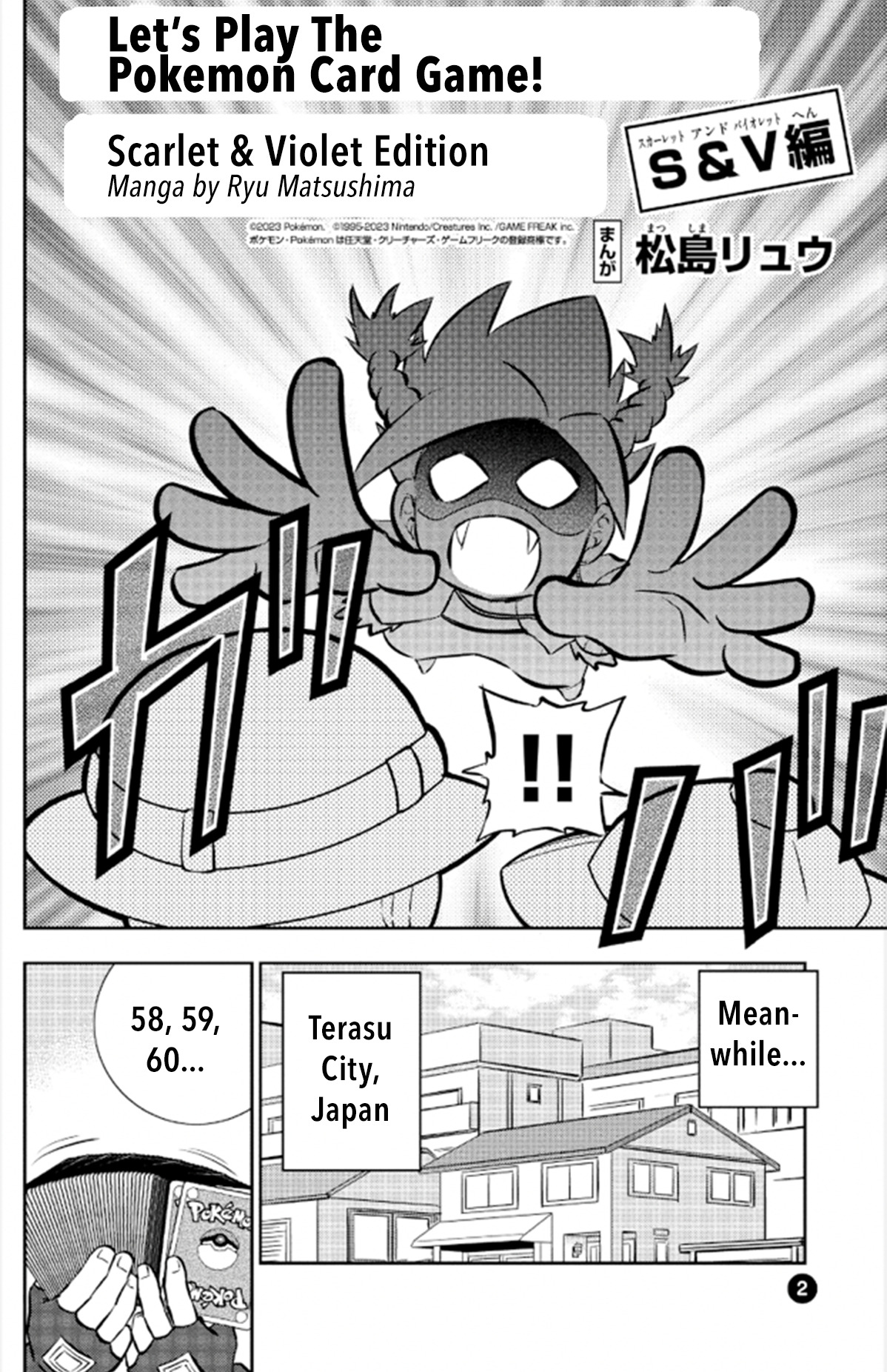 Pokemon Card Game Yarouze~! Scarlet & Violet-hen 第2页