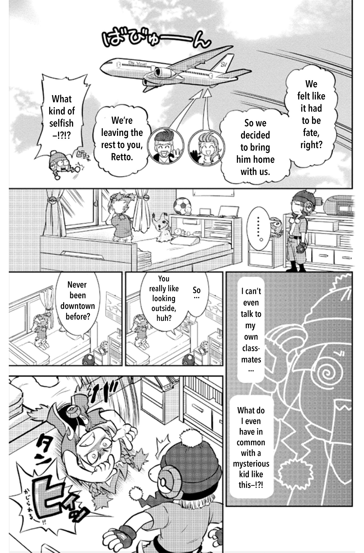 Pokemon Card Game Yarouze~! Scarlet & Violet-hen 第7页
