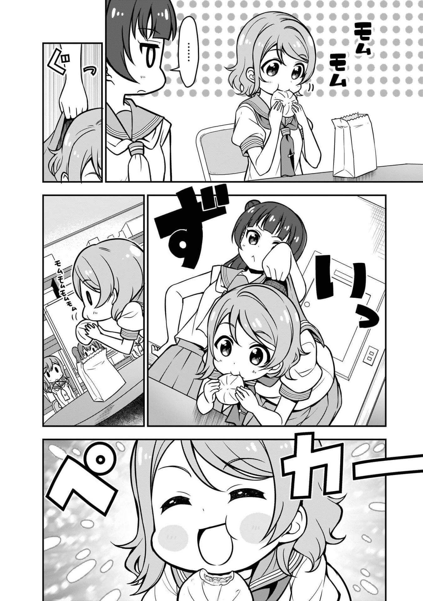 Love Live! Sunshine!! Maru's 4-Koma Starting out of Nowhere 第6页