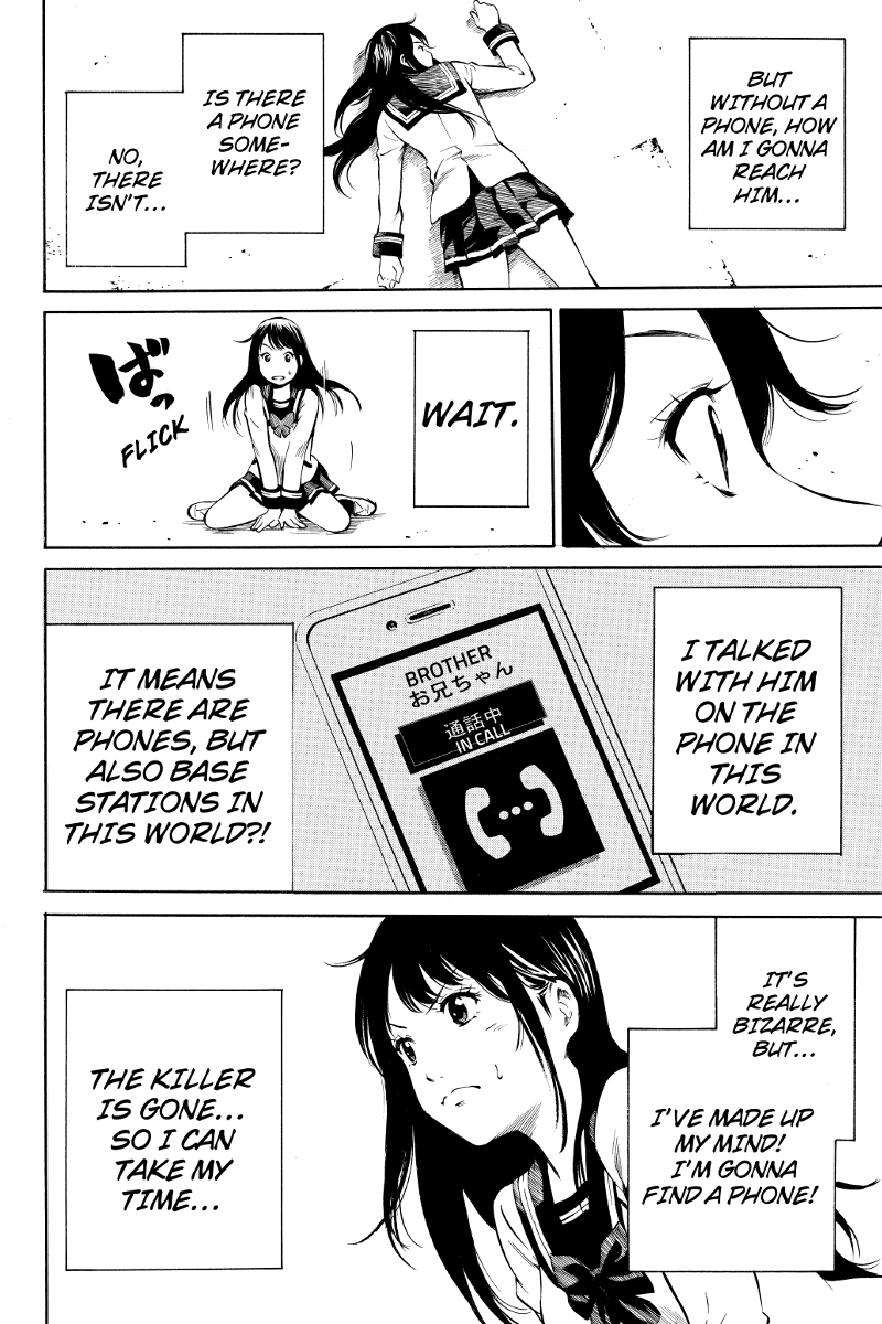 Tenkuu Shinpan Maybe... Understand Me? 第18页