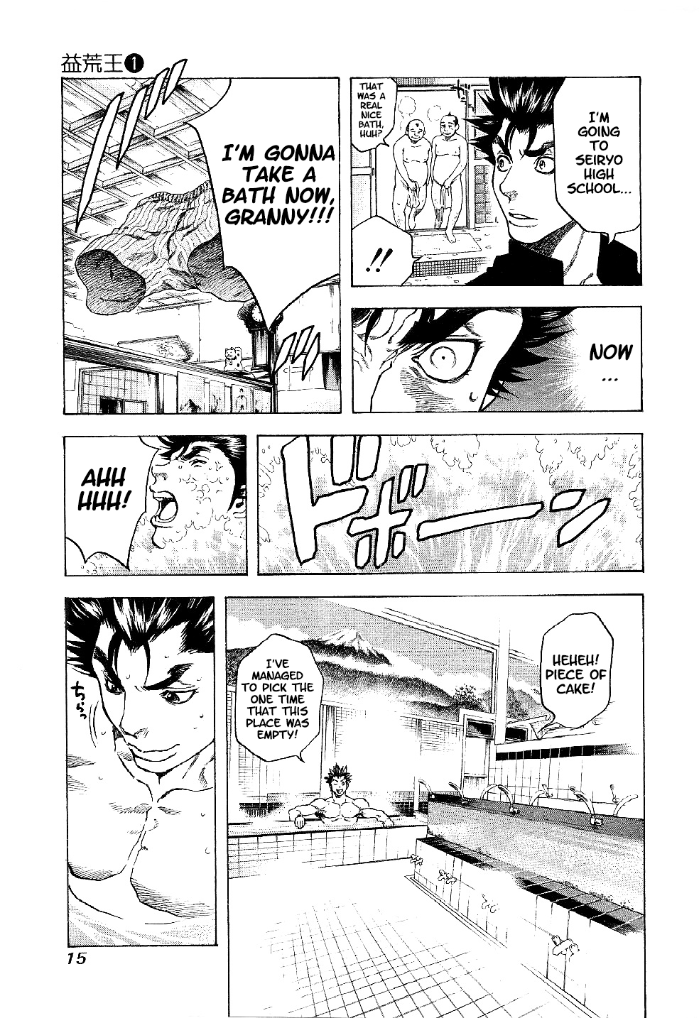 Masuraou The Transfer Student 第17页