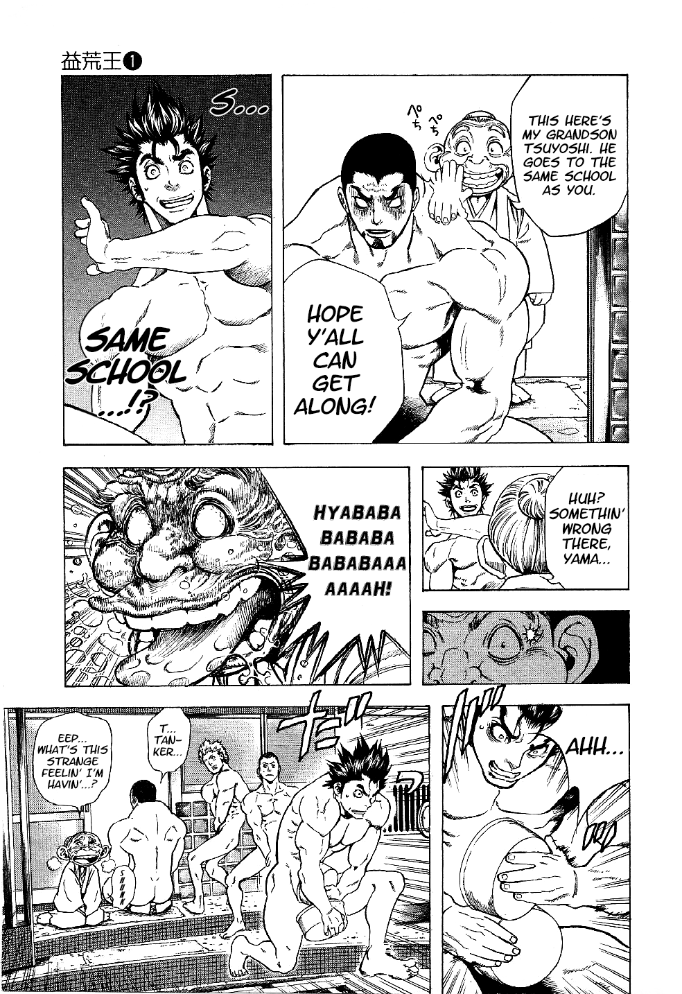 Masuraou The Transfer Student 第23页