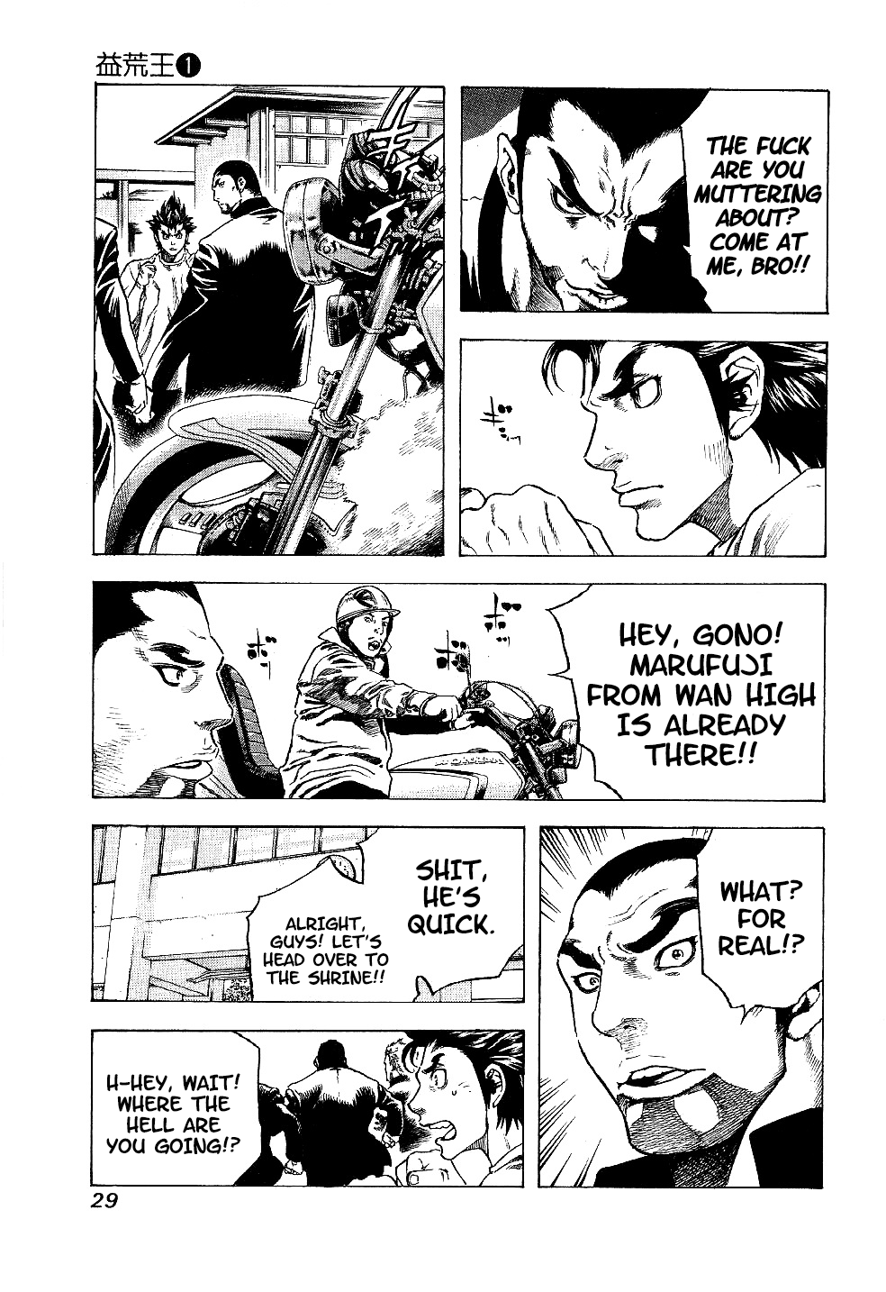 Masuraou The Transfer Student 第31页