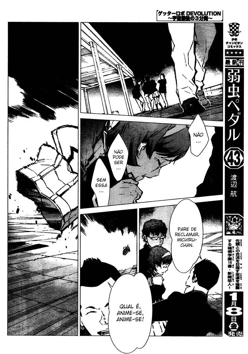 Getter Robo Devolution Ch. 1 第22页