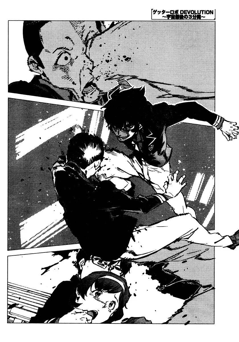 Getter Robo Devolution Ch. 1 第24页