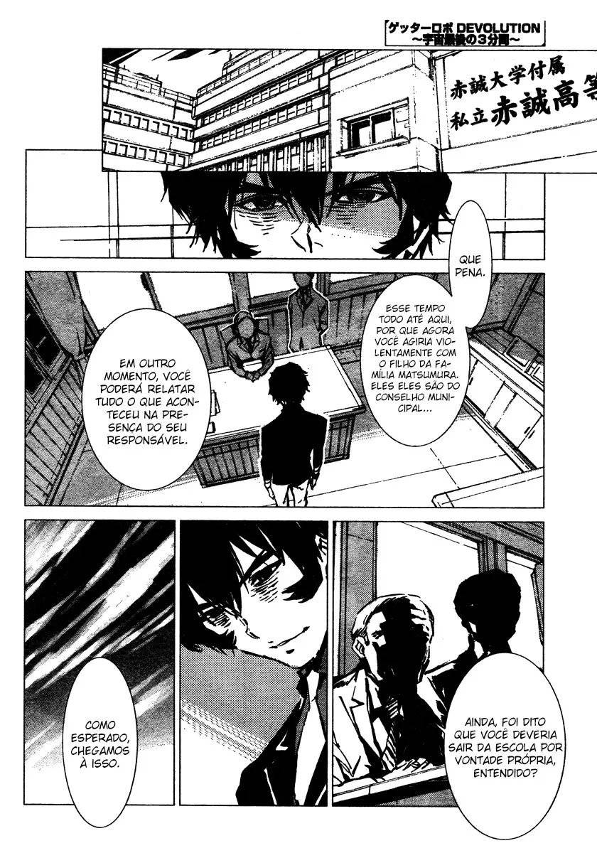Getter Robo Devolution Ch. 1 第30页